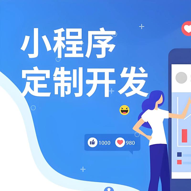 揭阳小程序开发